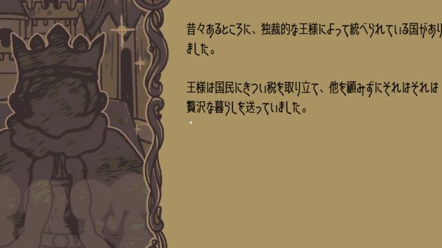 Torshtra Minkan Setsuwashuu yori: Kokuou no Musume Screenshot