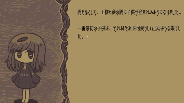 Torshtra Minkan Setsuwashuu yori: Kokuou no Musume Screenshot