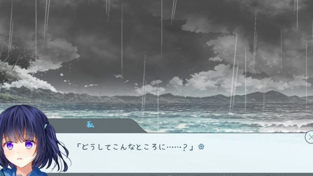 Tsuka Shikiru ha Yarazu no Ame screenshot 1