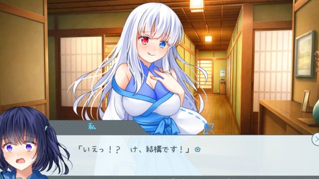 Tsuka Shikiru ha Yarazu no Ame screenshot 2