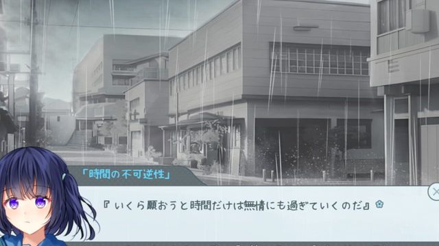 Tsuka Shikiru ha Yarazu no Ame screenshot 4