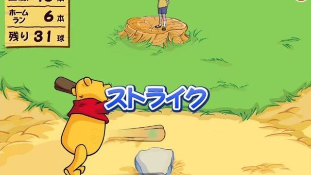 Winnie the Pooh's Home Run Derby! Screenshot