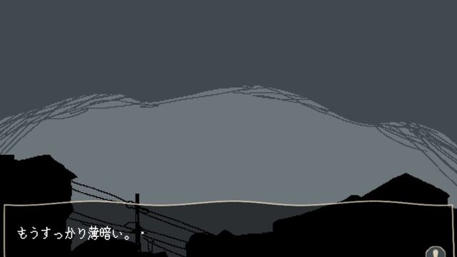 Yakan Kouen Screenshot