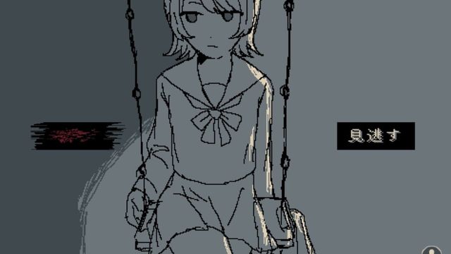 Yakan Kouen Screenshot