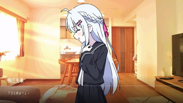 Yasashii Ori no Naka de Screenshot