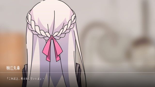 Yasashii Ori no Naka de Screenshot