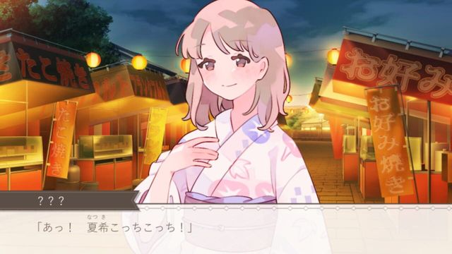 Yoru ni Saku Hana ha, Kimi no You Datta Screenshot