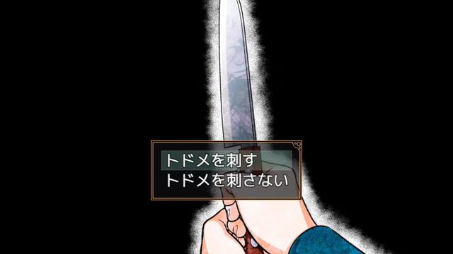 Your Turn To Die: Final Chapter, Part Two Screenshot